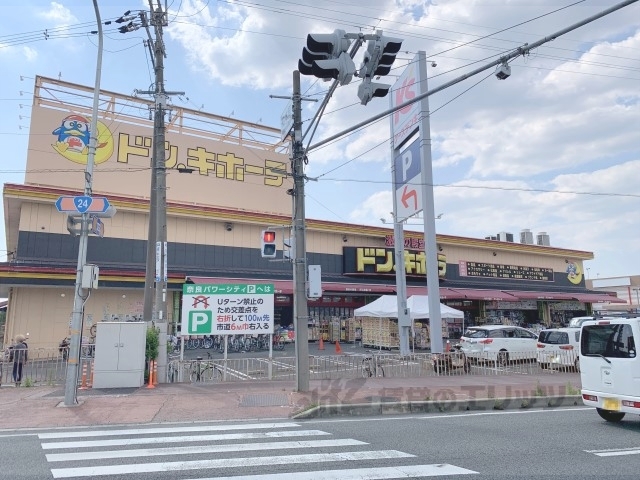スーパー　ドン・キホーテ奈良店（スーパー）まで3900m