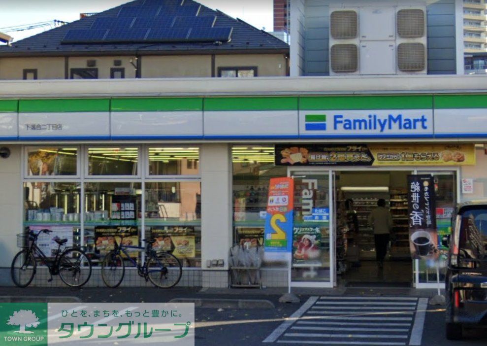 コンビニ　ファミリーマート下落合二丁目店（コンビニ）まで260m