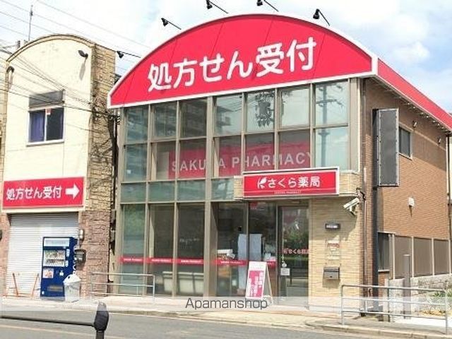 ドラックストア　さくら薬局　大阪野中北店（ドラッグストア）まで353m