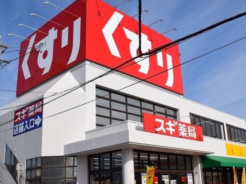 ドラックストア　スギ薬局名和店（ドラッグストア）まで1714m