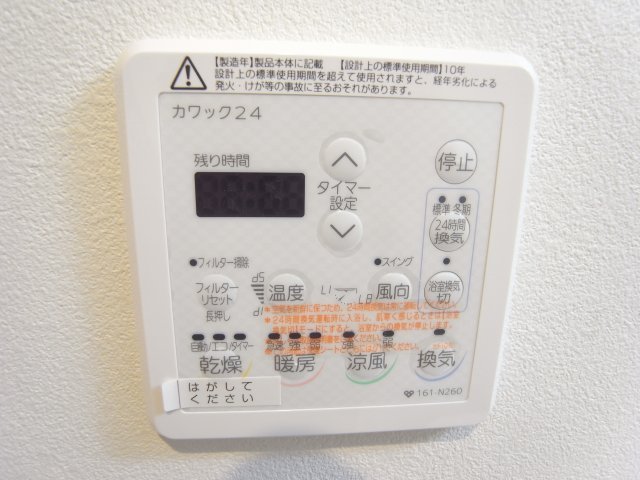 その他設備