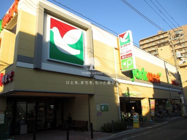 スーパー　ヨークマート東矢口店（スーパー）まで550m
