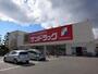 ドラックストア　サンドラッグ 岡崎大和店（ドラッグストア）まで850m