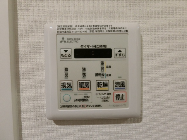 その他設備　浴室乾燥機