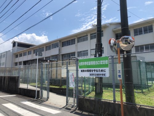 中学校　佐賀市立城東中学校（中学校）まで1029m