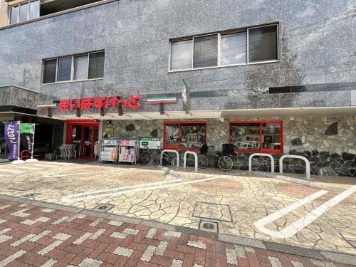 スーパー　まいばすけっと　練馬谷原店（スーパー）まで4m