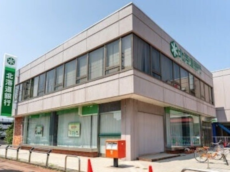 銀行　北海道銀行北栄支店（銀行）まで766m