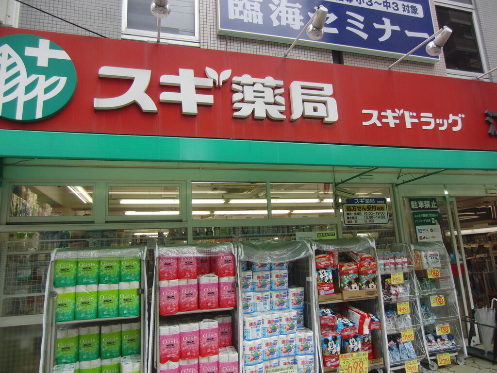 ドラックストア　スギ薬局江坂垂水町店（ドラッグストア）まで1160m