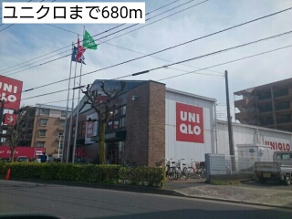 その他　ユニクロ（その他）まで680m
