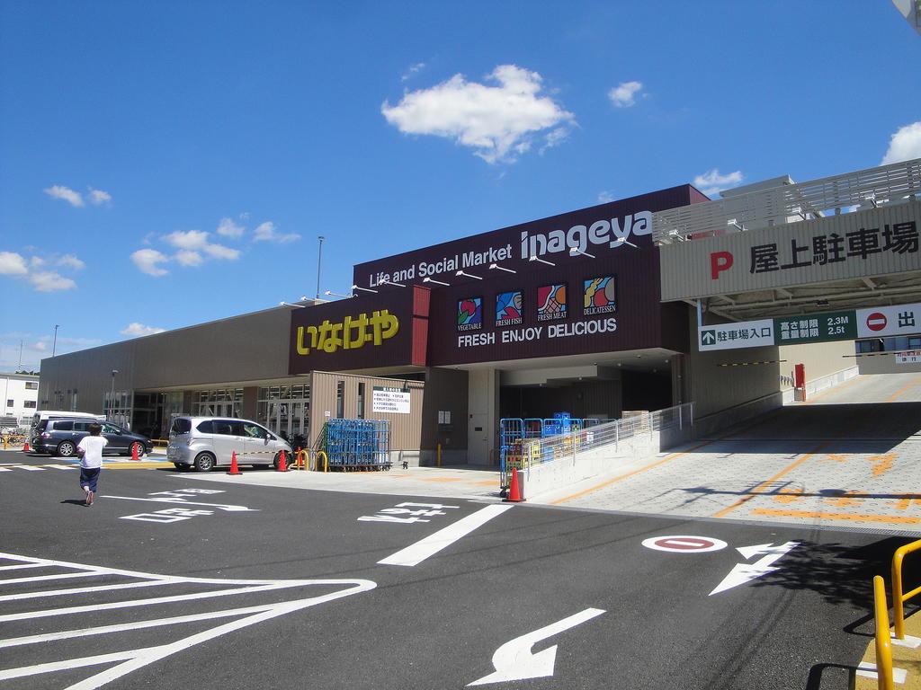 スーパー　いなげや横浜南本宿店（スーパー）まで775m