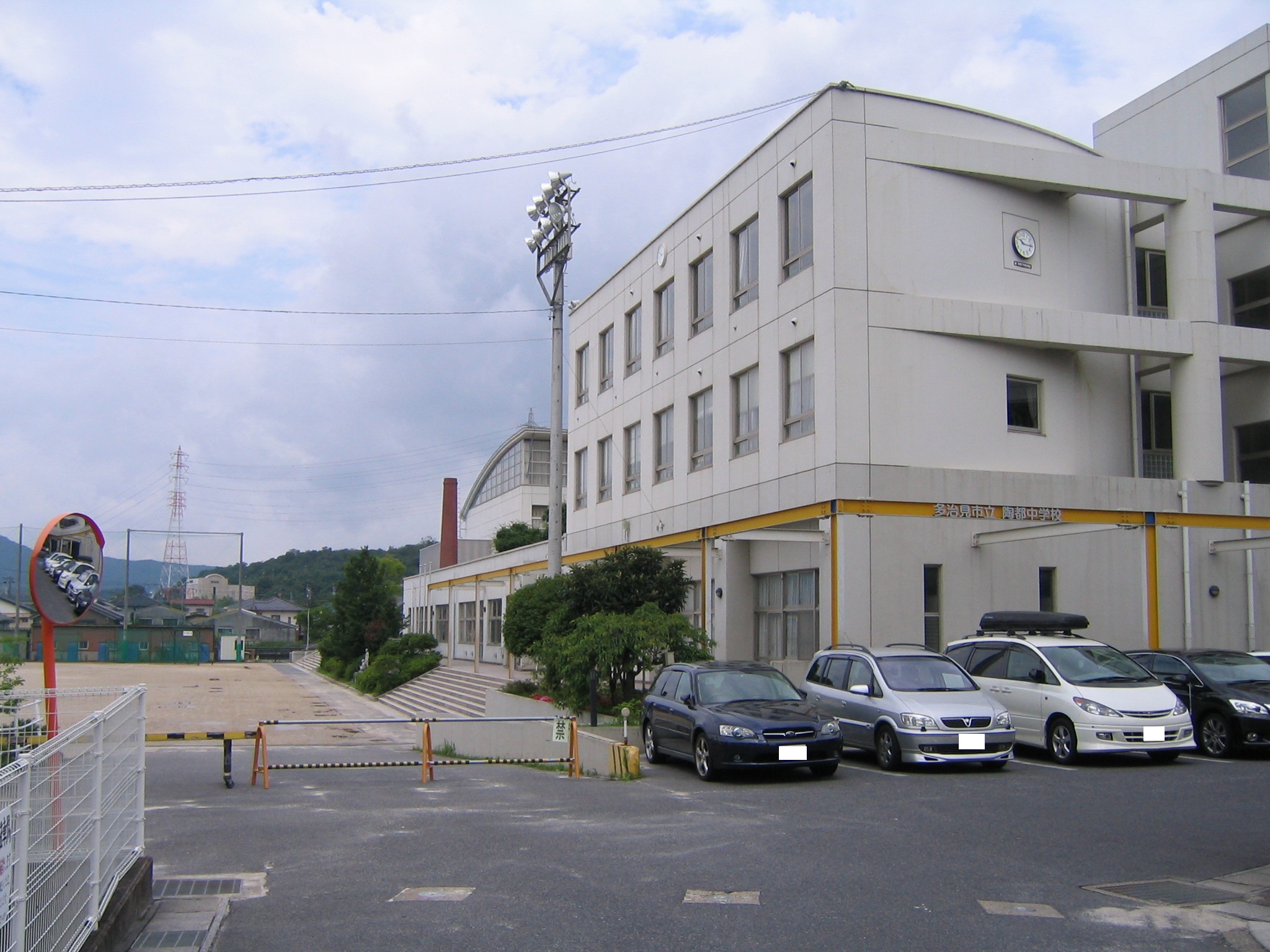 中学校　多治見市立陶都中学校（中学校）まで1000m