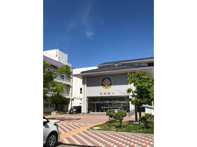 【郡山市日和田町のマンションの小学校】