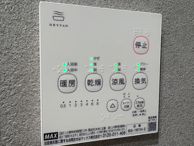 【コルリスのその他共有部分】