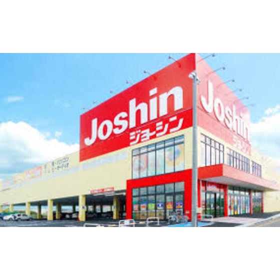 ホームセンター　ジョーシン津城山イオンタウン店（ホームセンター）まで662m