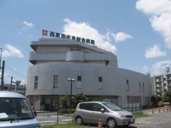 病院　医療法人社団東光会西東京中央総合病院（病院）まで287m