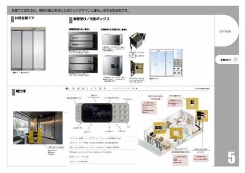 【シャーメゾン高木瀬東のその他部屋・スペース】