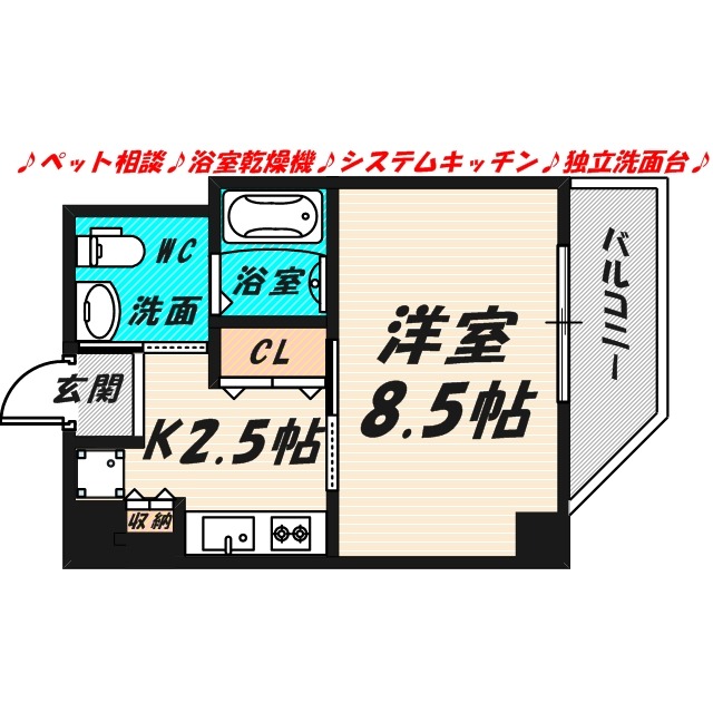 アクエルド緑地公園の間取り