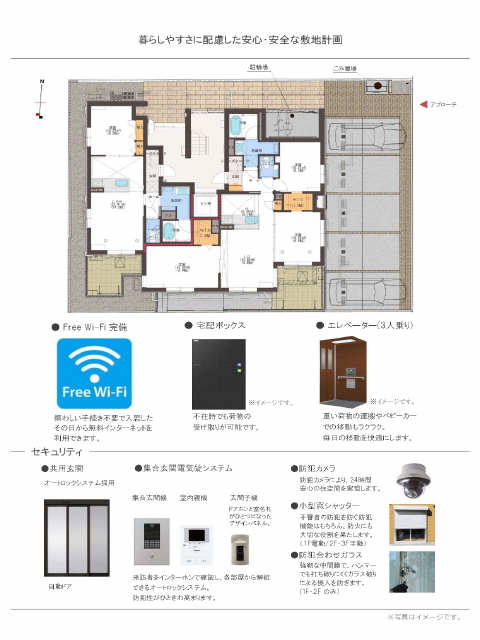 【アリオン桜山のロビー】