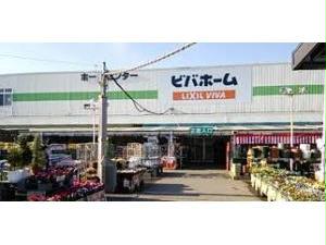 ホームセンター　ビバホーム船橋店（ホームセンター）まで2008m