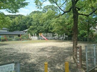 【サンプリマ本山の公園】