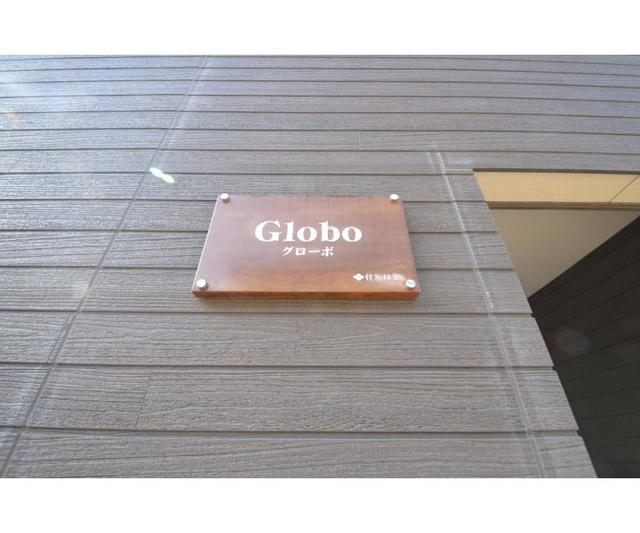 【Ｖｉｌｌａｇｅ　Ｇｌｏｂｏのその他】