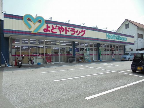 【高知市大川筋のマンションのドラックストア】