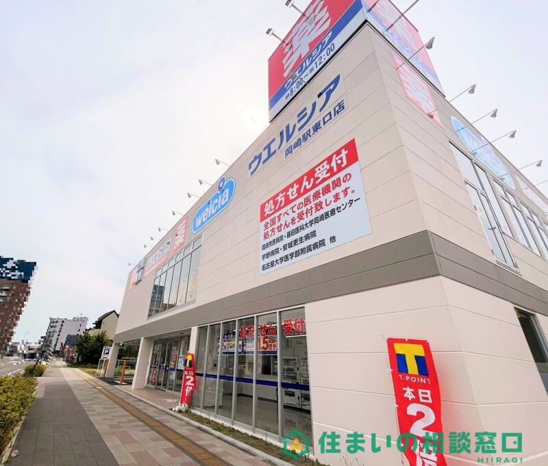 【岡崎市上和田町のマンションのドラックストア】