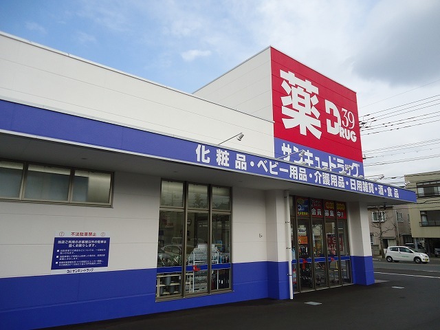 ドラックストア　サンキュードラッグ元町店（ドラッグストア）まで330m
