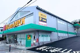 ドラックストア　Fit　Care　DEPOT六角橋店（ドラッグストア）まで911m
