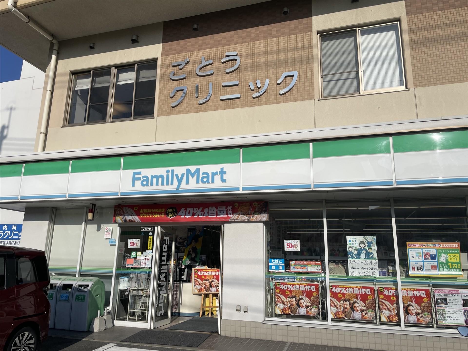 コンビニ　ファミリーマート門司下二十町店（コンビニ）まで1000m