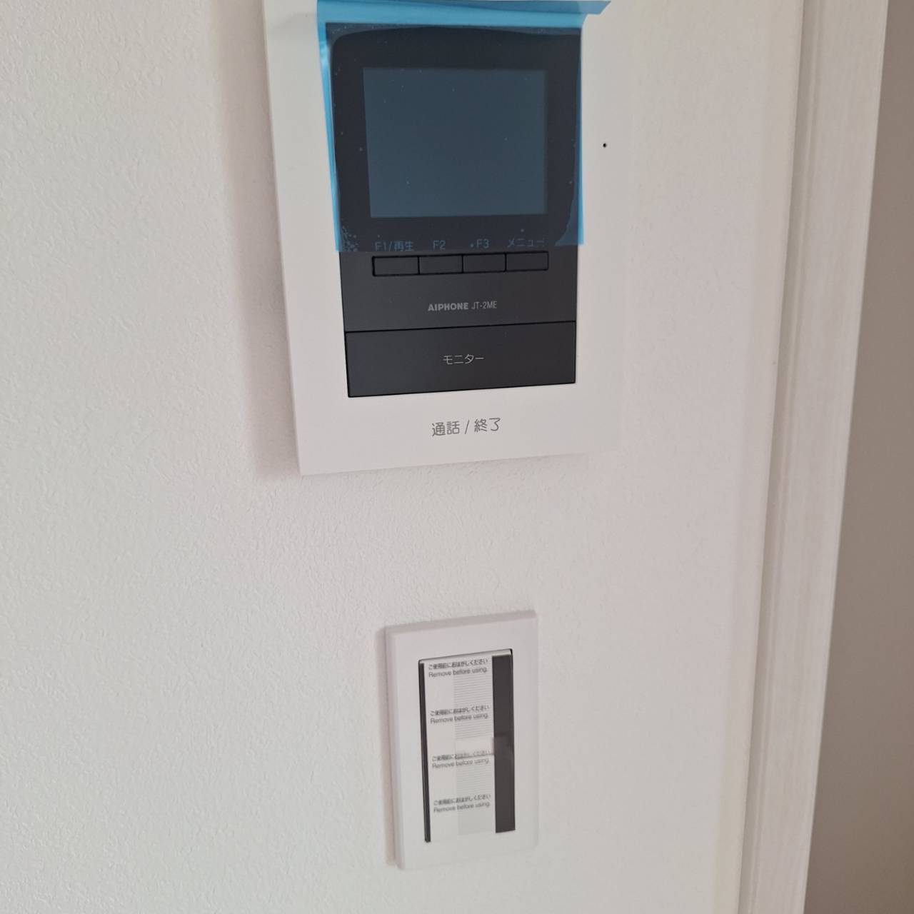 セキュリティ　モニターフォン