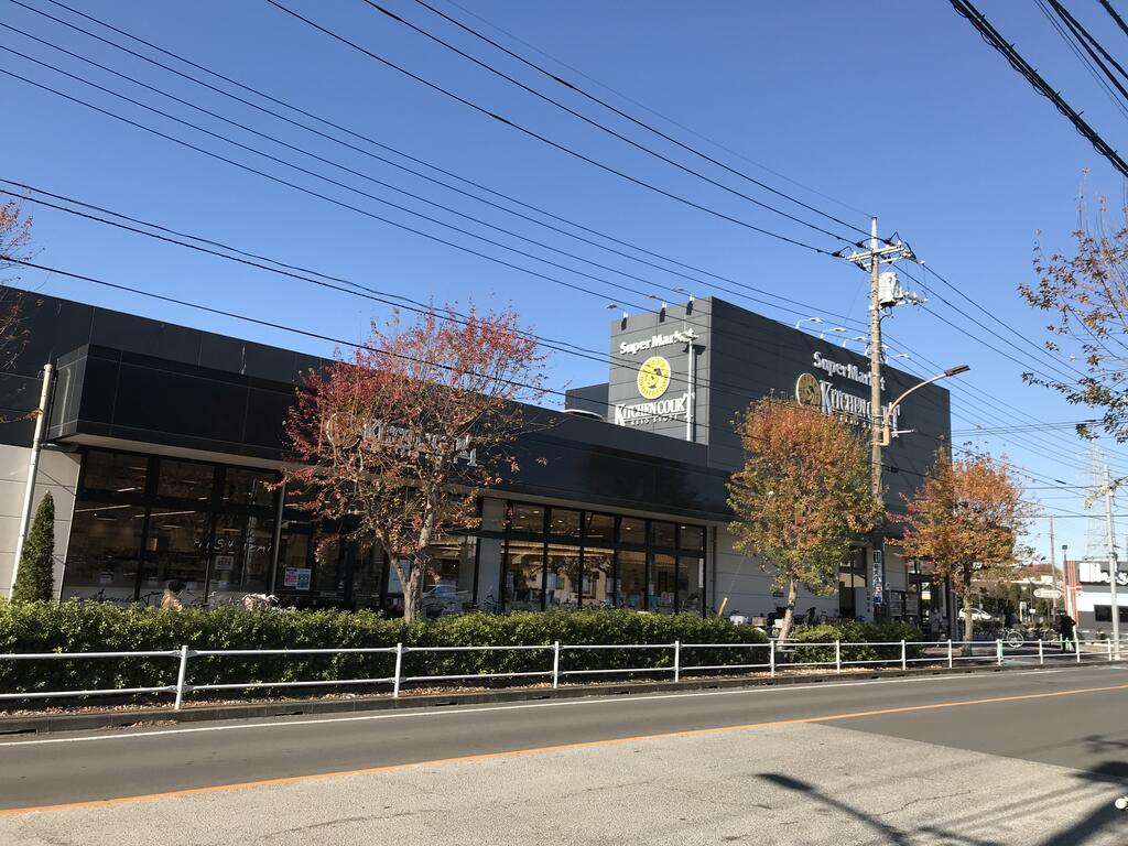 スーパー　キッチンコート野崎店（スーパー）まで389m
