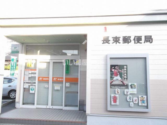 郵便局　長束郵便局（郵便局）まで963m
