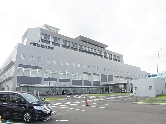 病院　千葉西総合病院（病院）まで445m