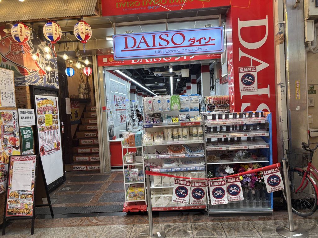 その他　ダイソー天神橋筋5丁目店（その他）まで1010m