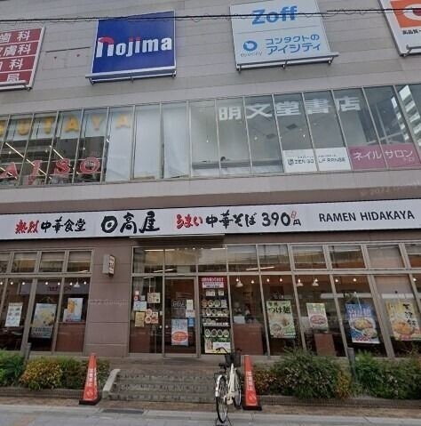 ホームセンター　ノジマ戸田駅前店（ホームセンター）まで1295m