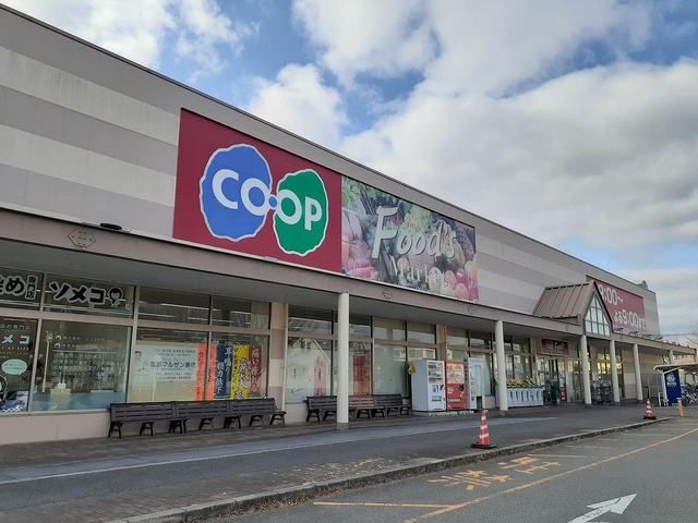 スーパー　コープ龍野（スーパー）まで950m