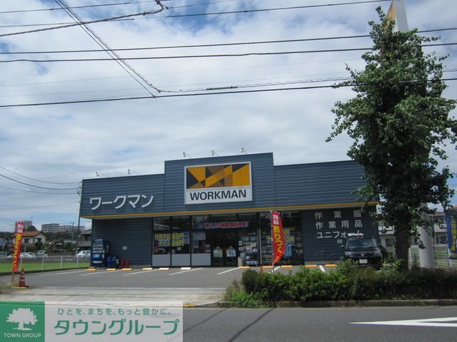 ショッピングセンター　ワークマン日野東豊田店（ショッピングセンター）まで1060m
