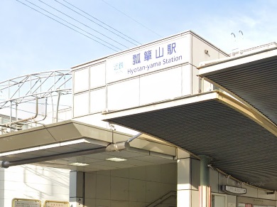 その他　瓢箪山駅（その他）まで1142m