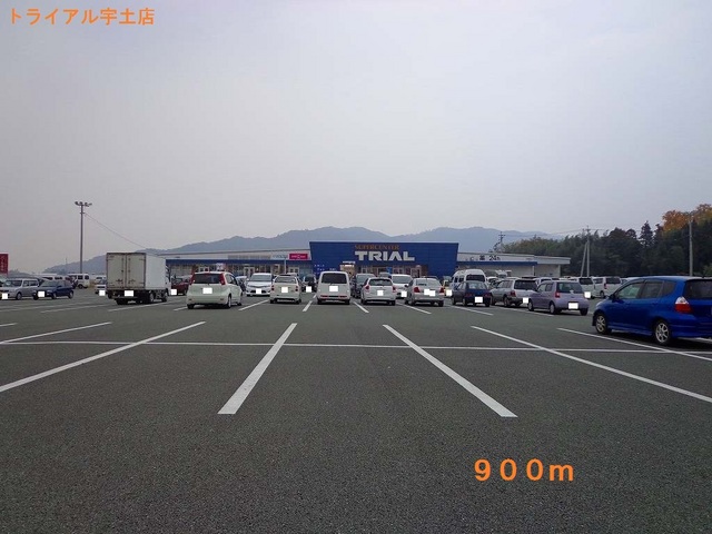 スーパー　トライアル宇土店（スーパー）まで900m