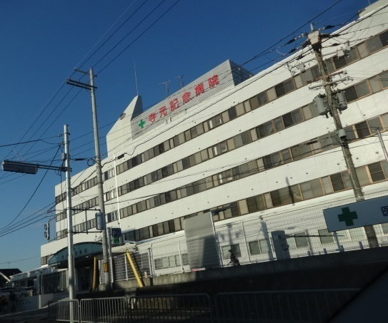 病院　医療法人生登会寺元記念病院（病院）まで853m