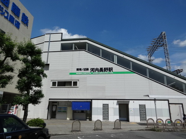 その他　河内長野駅(南海 高野線)（その他）まで355m