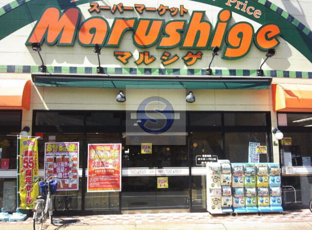 スーパー　マルシゲ大淀店（スーパー）まで742m