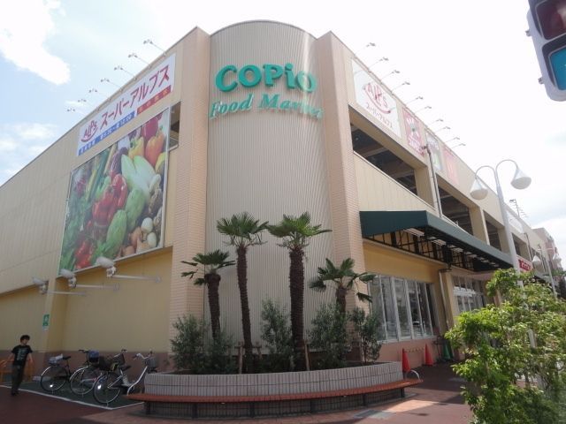 ショッピングセンター　アルプス（ショッピングセンター）まで1400m