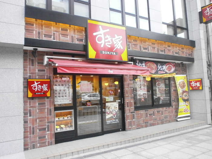 飲食店　すき家　石山通南一条店（飲食店）まで280m