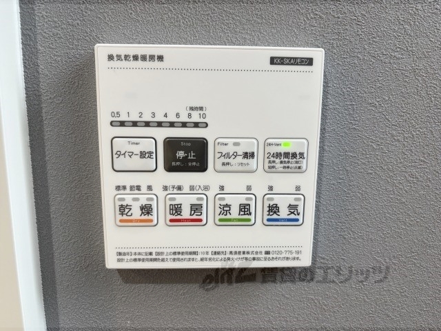 その他設備　浴室乾燥機
