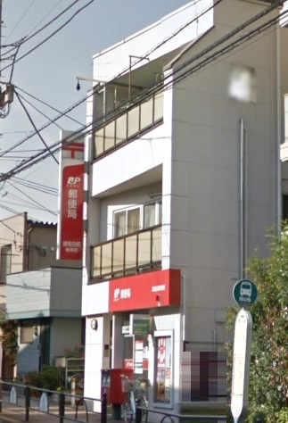 郵便局　練馬田柄郵便局（郵便局）まで243m