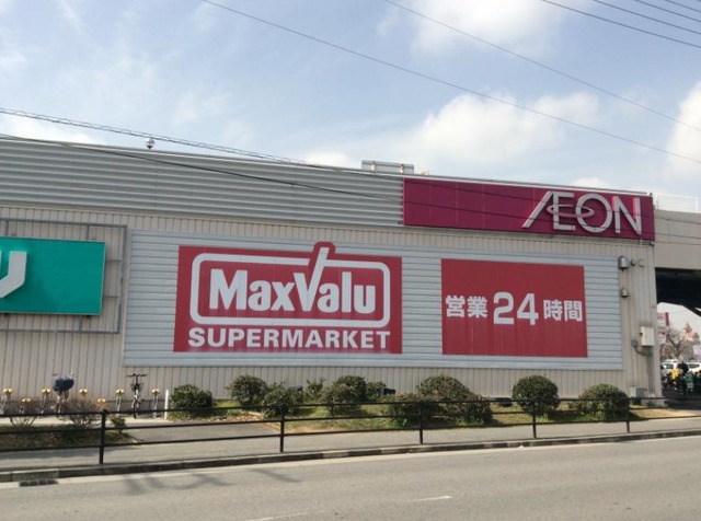 スーパー　Maxvalu平野駅前店（スーパー）まで496m