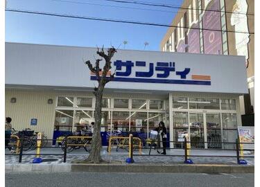 スーパー　サンディ西三国店（スーパー）まで193m