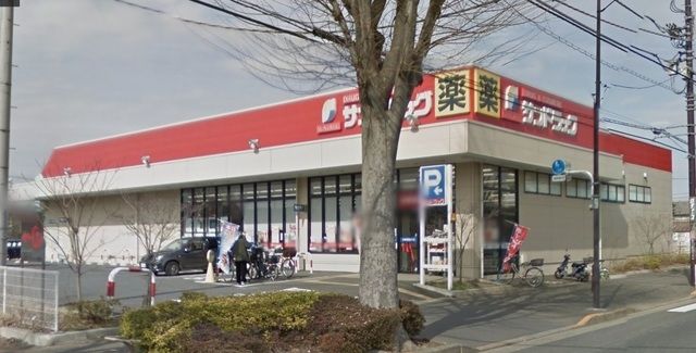 ドラックストア　サンドラッグ清瀬下清戸店（ドラッグストア）まで2465m